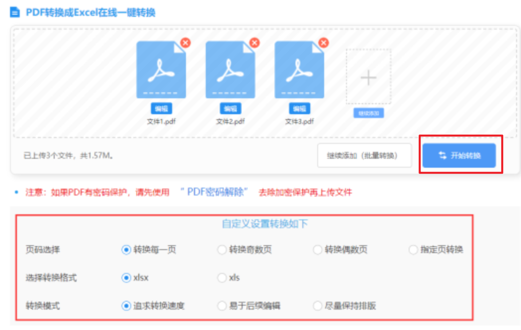 bogou彩票登录下载使用讲解 - 开始转换